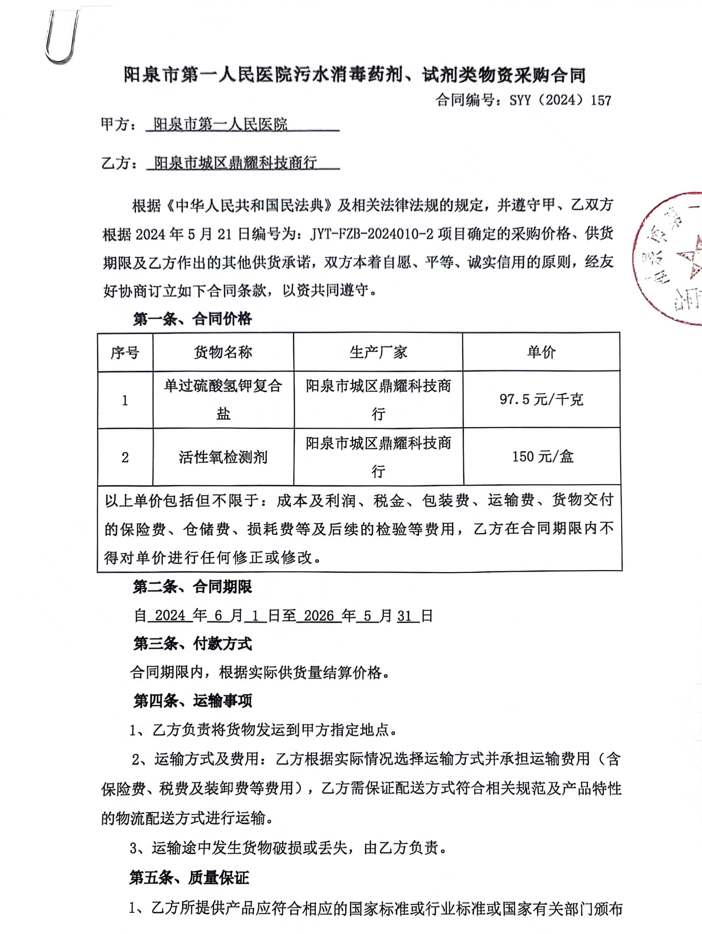 转型中的贸易风向标——阳泉市益中祥贸易有限公司